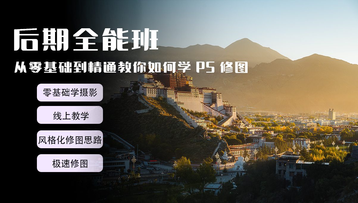 后期制作课程